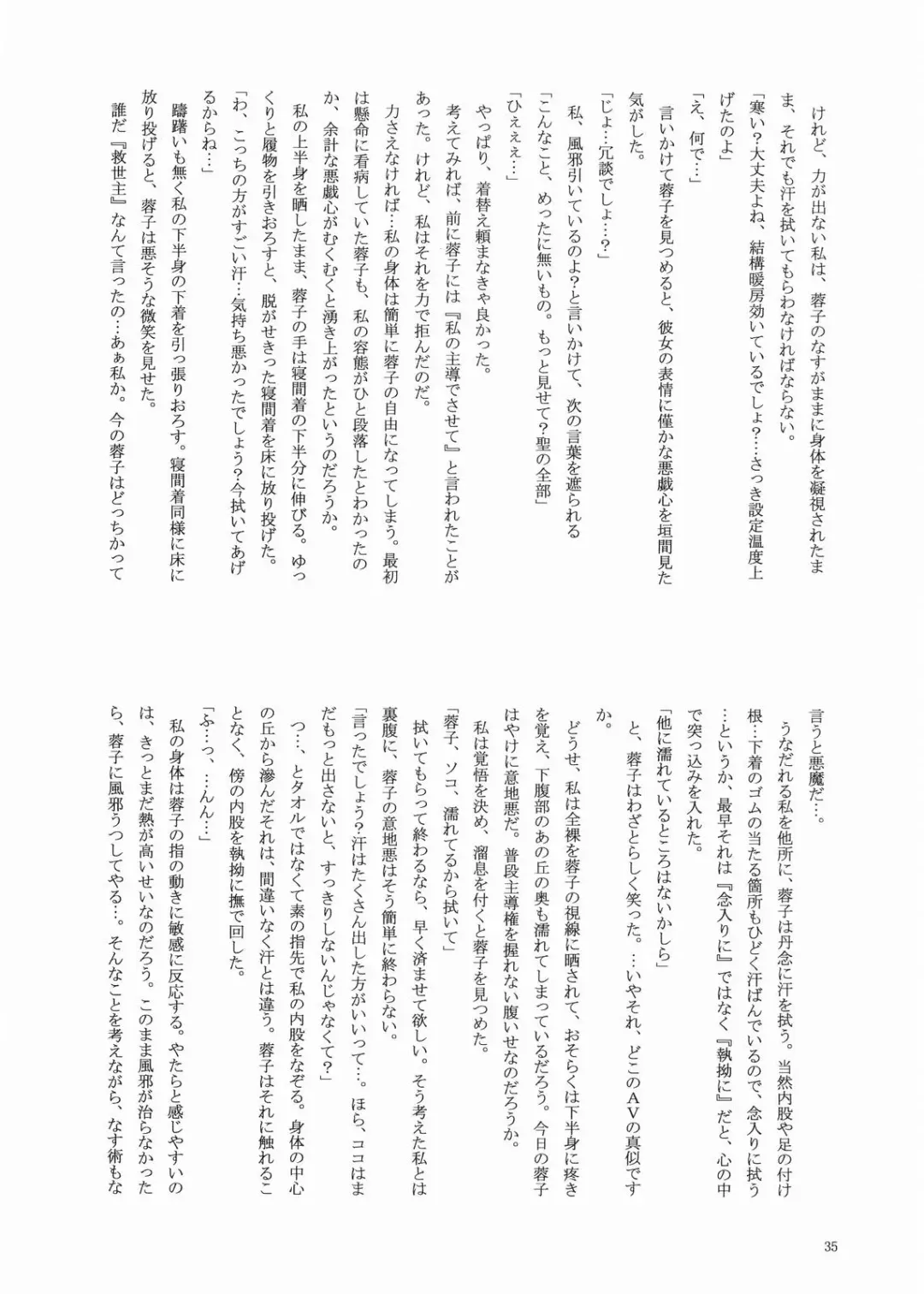 [Akiyoshi - Miyu] Fairy Fhentai - Page 34