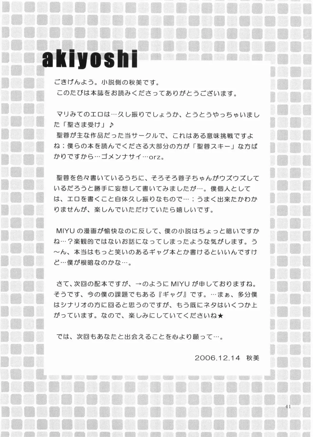 [Akiyoshi - Miyu] Fairy Fhentai - Page 40