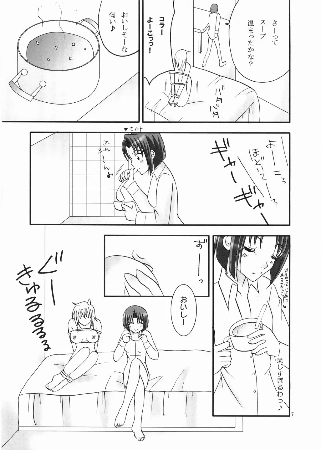 [Akiyoshi - Miyu] Fairy Fhentai - Page 6