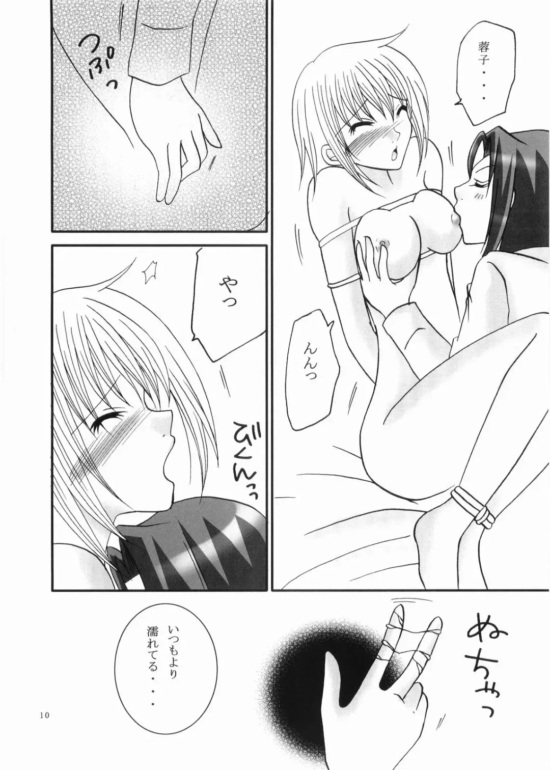 [Akiyoshi - Miyu] Fairy Fhentai - Page 9