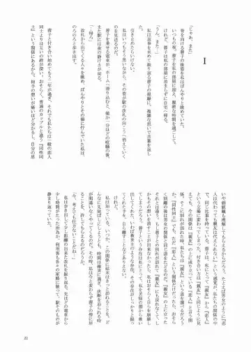 [Akiyoshi - Miyu] Fairy Fhentai - Page 21