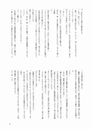 [Akiyoshi - Miyu] Fairy Fhentai - Page 23