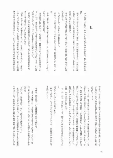 [Akiyoshi - Miyu] Fairy Fhentai - Page 26