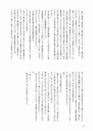 [Akiyoshi - Miyu] Fairy Fhentai - Page 30