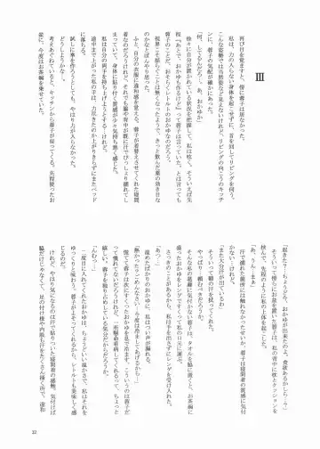 [Akiyoshi - Miyu] Fairy Fhentai - Page 31