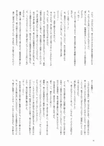 [Akiyoshi - Miyu] Fairy Fhentai - Page 34