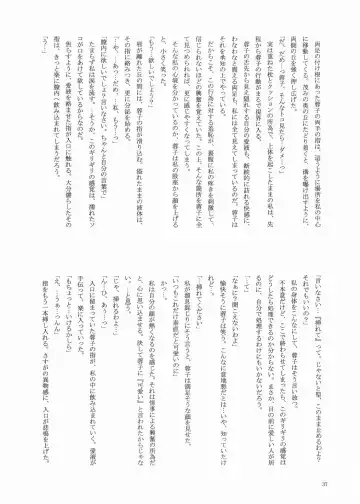 [Akiyoshi - Miyu] Fairy Fhentai - Page 36