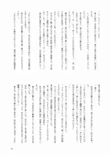 [Akiyoshi - Miyu] Fairy Fhentai - Page 37