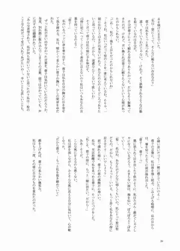 [Akiyoshi - Miyu] Fairy Fhentai - Page 38