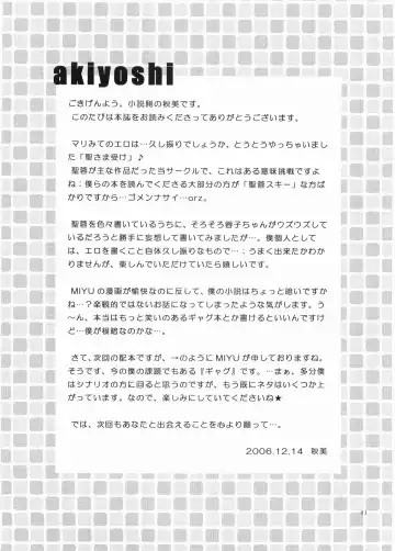 [Akiyoshi - Miyu] Fairy Fhentai - Page 40