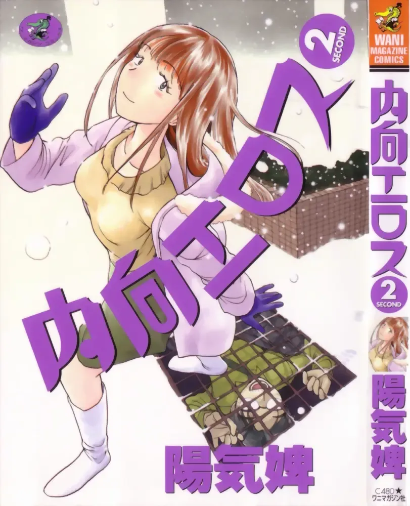 [Youkihi] Naikou Eros 2 Fhentai - Page 1