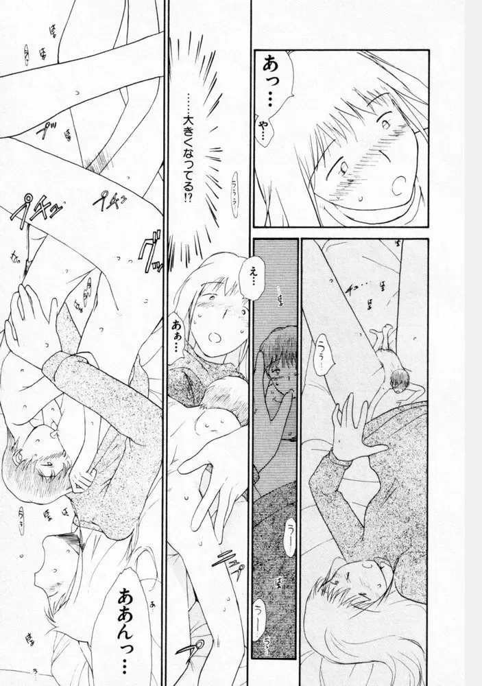 [Youkihi] Naikou Eros 2 Fhentai - Page 100