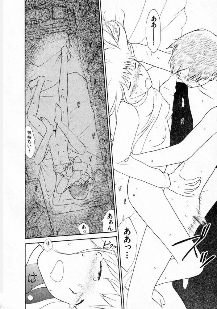 [Youkihi] Naikou Eros 2 Fhentai - Page 101