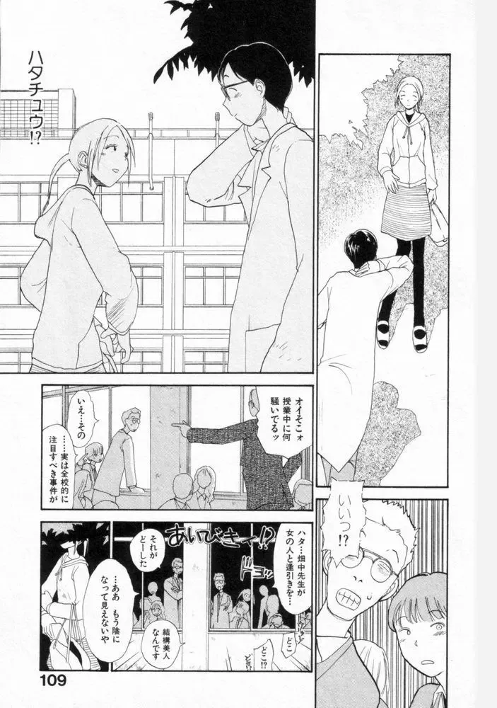 [Youkihi] Naikou Eros 2 Fhentai - Page 108