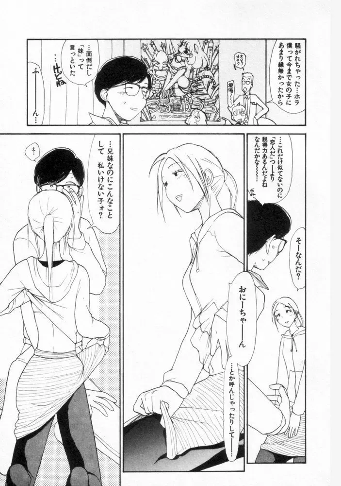 [Youkihi] Naikou Eros 2 Fhentai - Page 112