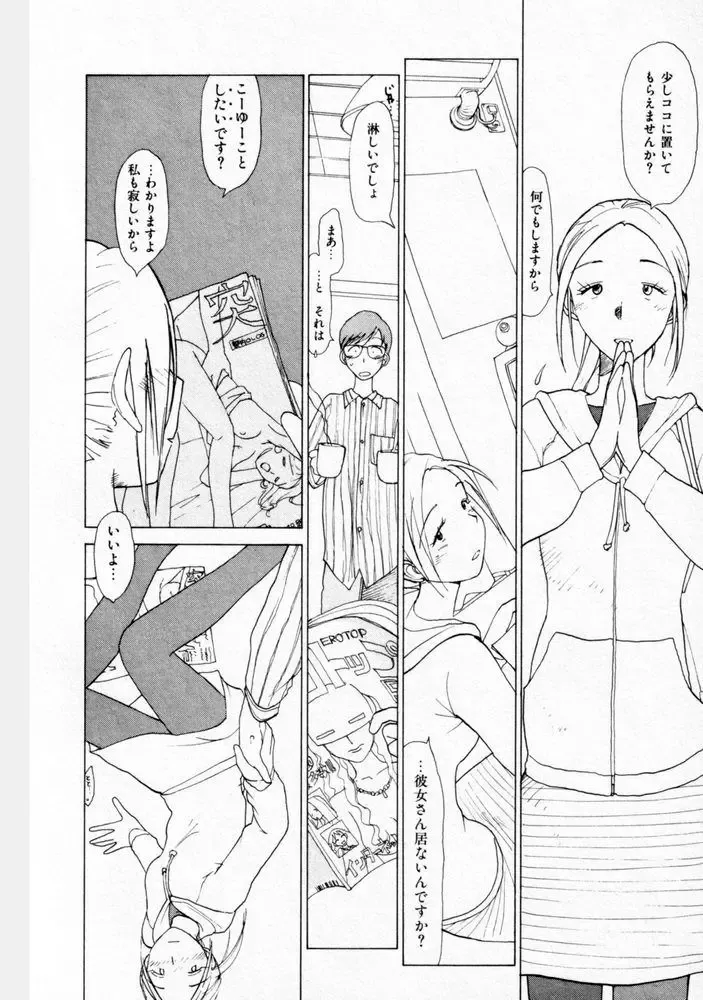 [Youkihi] Naikou Eros 2 Fhentai - Page 115