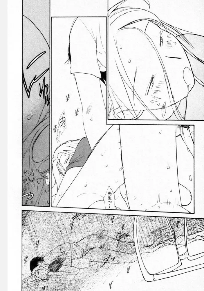 [Youkihi] Naikou Eros 2 Fhentai - Page 119