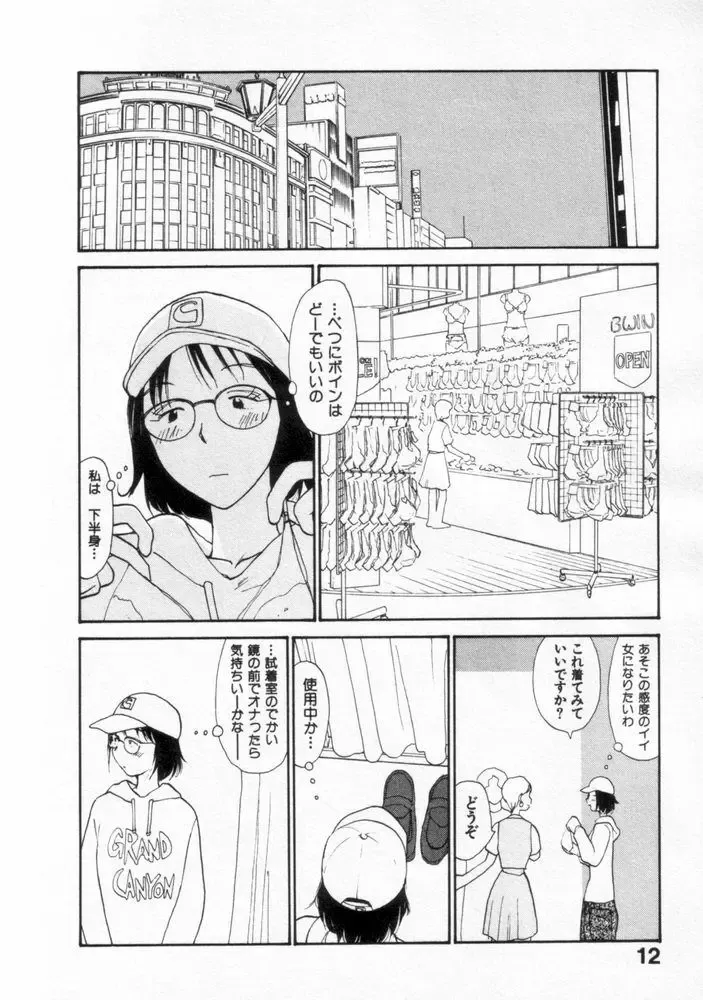 [Youkihi] Naikou Eros 2 Fhentai - Page 12