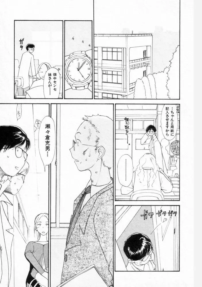 [Youkihi] Naikou Eros 2 Fhentai - Page 122