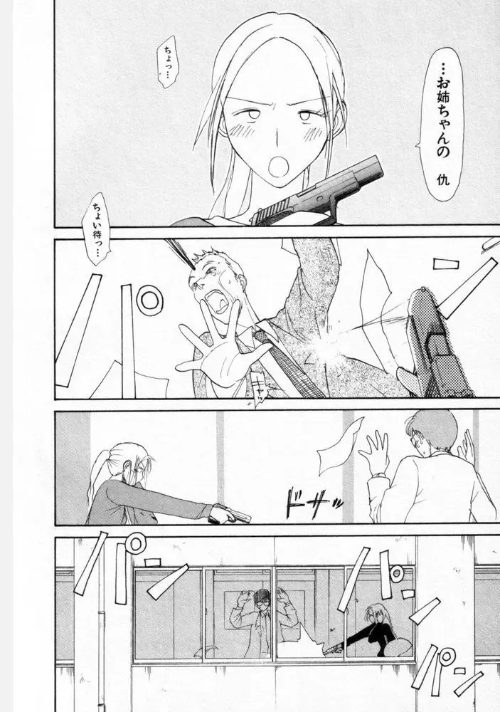 [Youkihi] Naikou Eros 2 Fhentai - Page 123