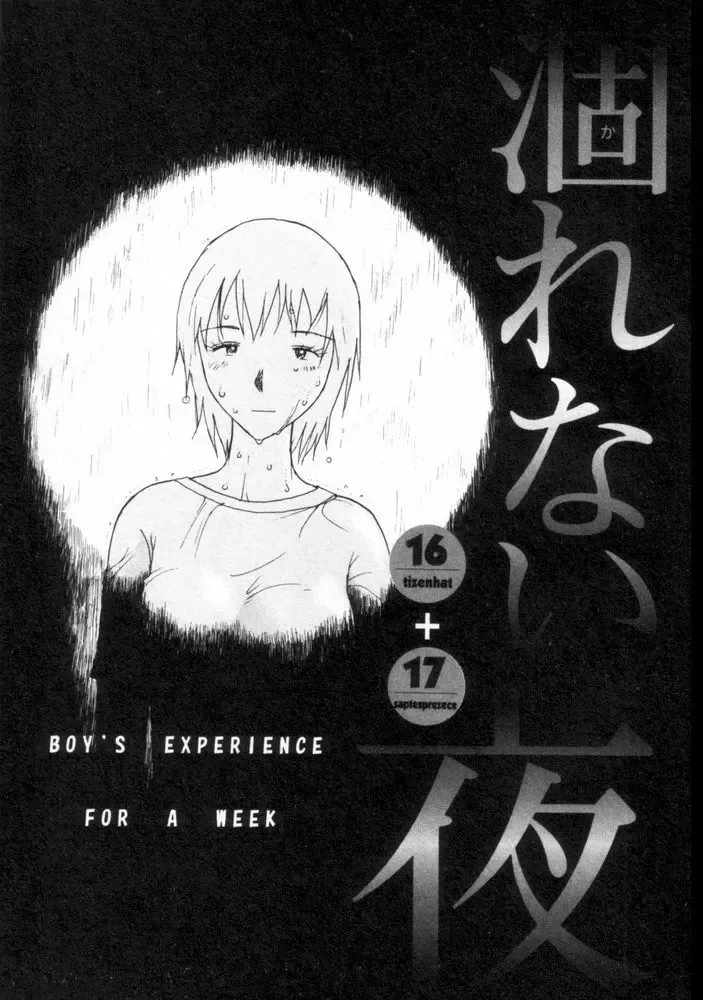 [Youkihi] Naikou Eros 2 Fhentai - Page 126