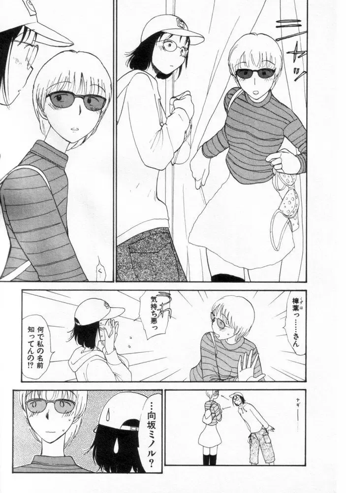 [Youkihi] Naikou Eros 2 Fhentai - Page 13