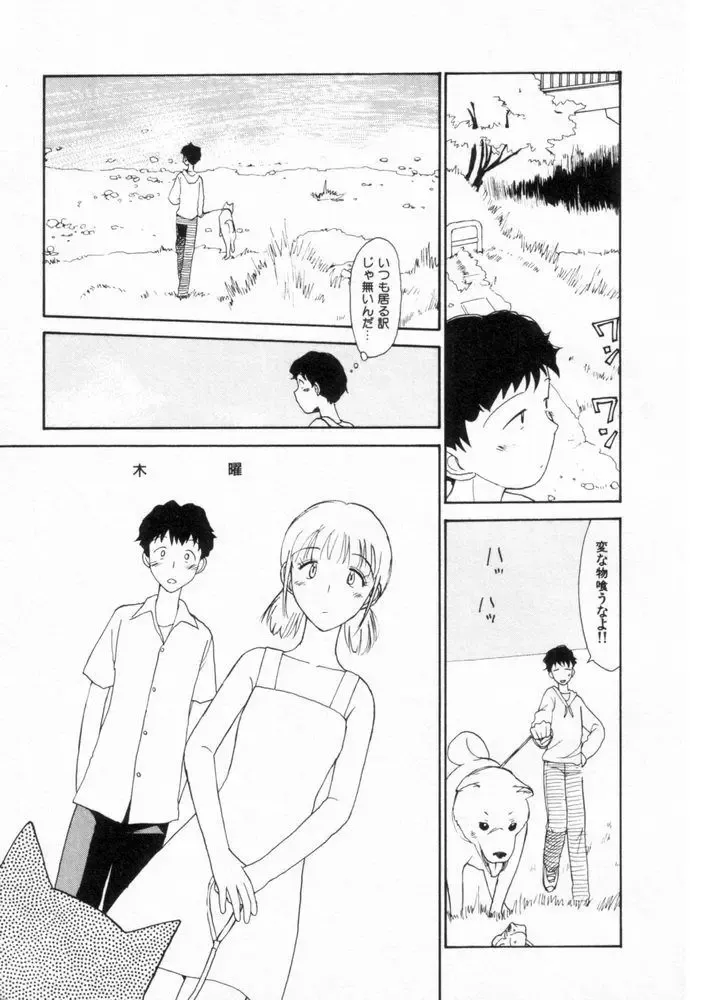 [Youkihi] Naikou Eros 2 Fhentai - Page 130