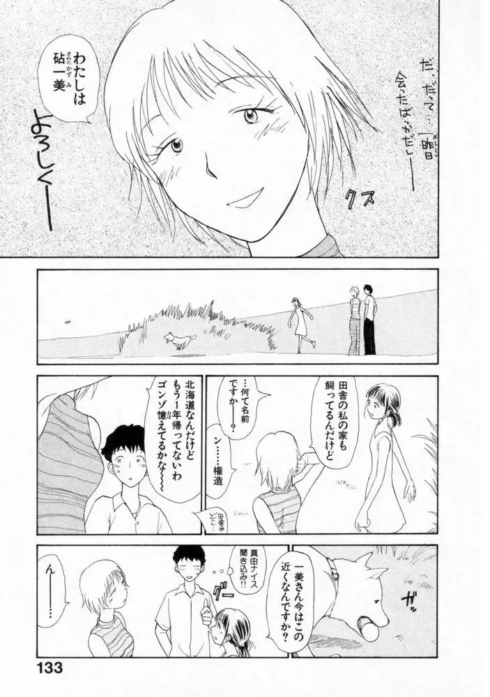 [Youkihi] Naikou Eros 2 Fhentai - Page 132