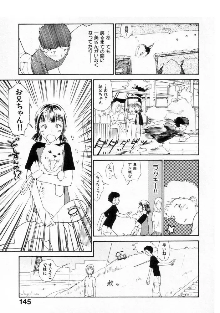 [Youkihi] Naikou Eros 2 Fhentai - Page 144