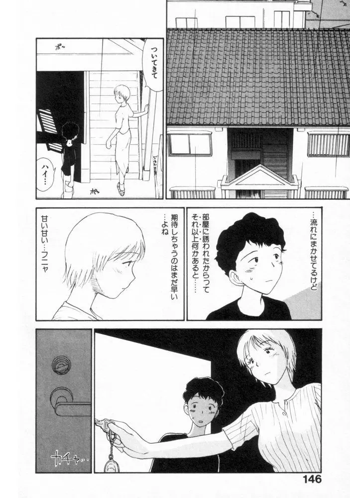 [Youkihi] Naikou Eros 2 Fhentai - Page 145