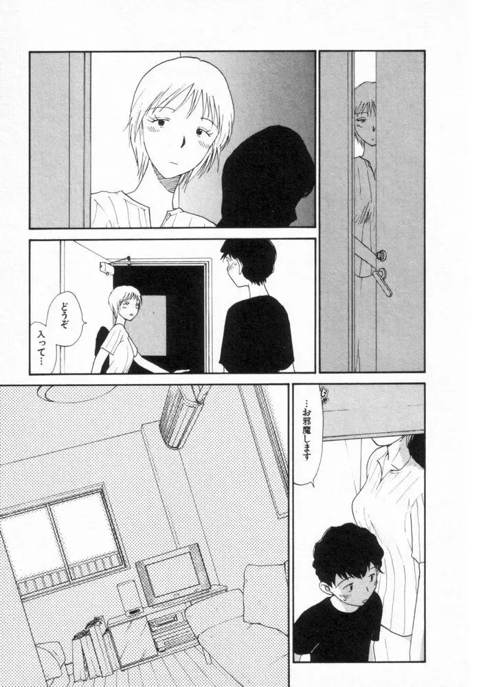 [Youkihi] Naikou Eros 2 Fhentai - Page 146