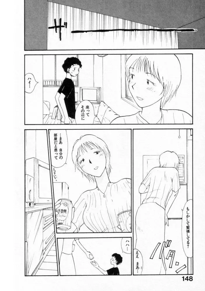 [Youkihi] Naikou Eros 2 Fhentai - Page 147