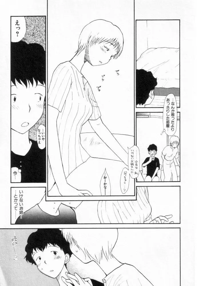 [Youkihi] Naikou Eros 2 Fhentai - Page 148