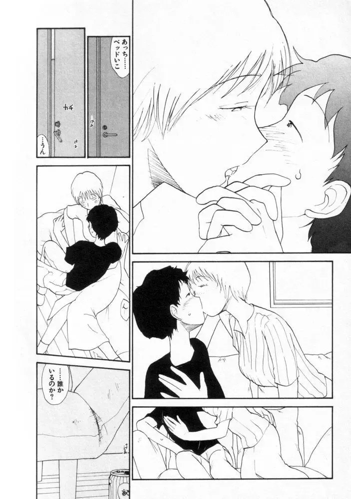 [Youkihi] Naikou Eros 2 Fhentai - Page 149