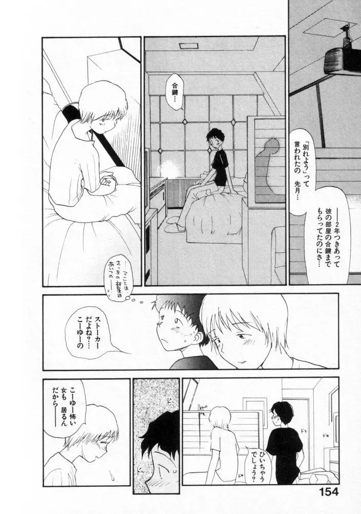 [Youkihi] Naikou Eros 2 Fhentai - Page 153