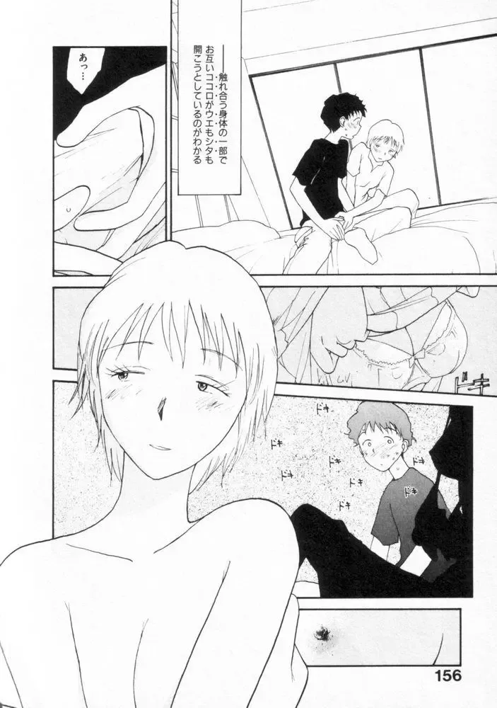 [Youkihi] Naikou Eros 2 Fhentai - Page 155