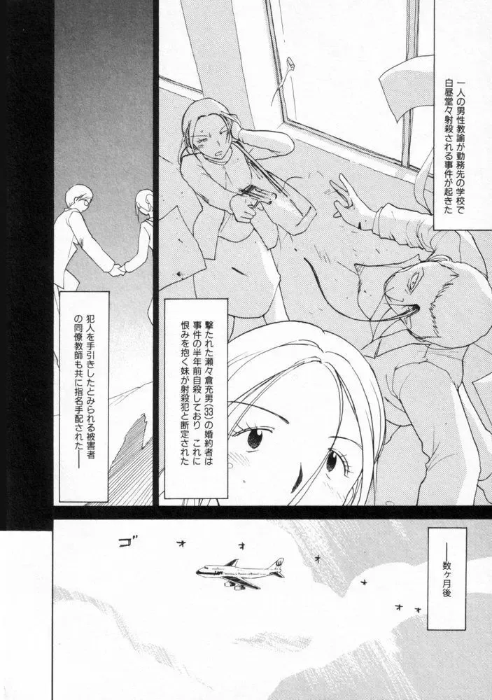 [Youkihi] Naikou Eros 2 Fhentai - Page 164