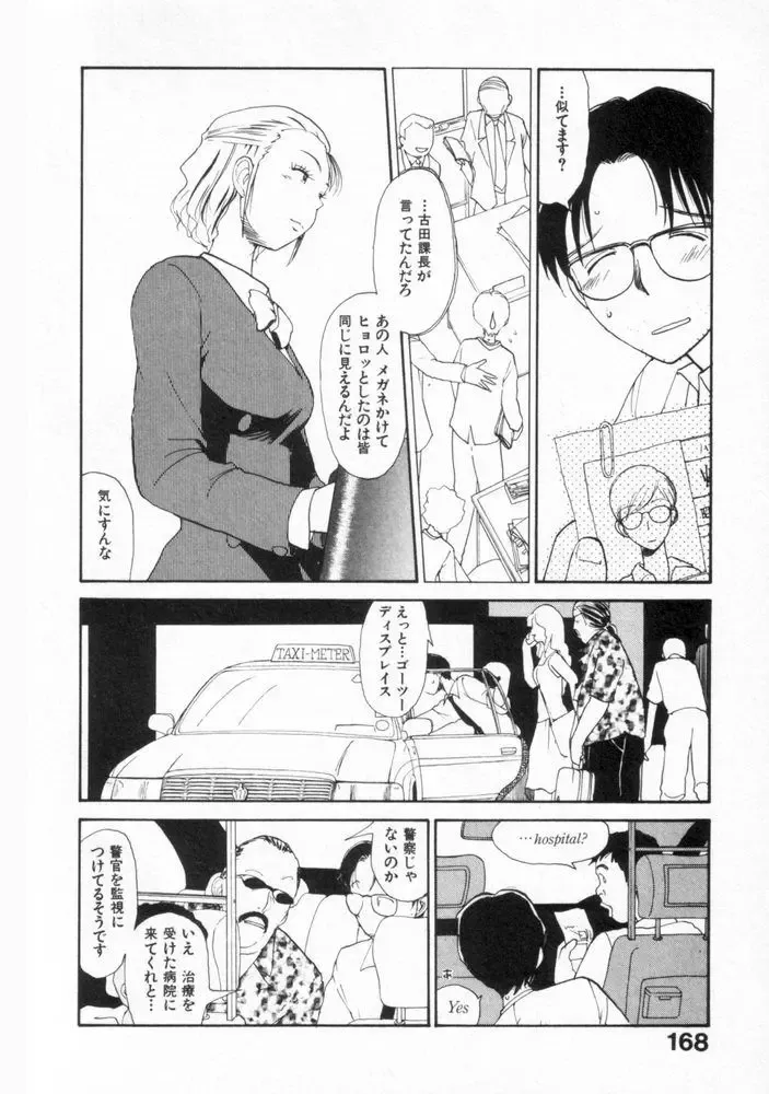 [Youkihi] Naikou Eros 2 Fhentai - Page 166