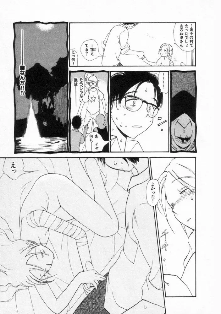 [Youkihi] Naikou Eros 2 Fhentai - Page 177