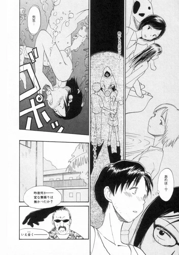 [Youkihi] Naikou Eros 2 Fhentai - Page 179