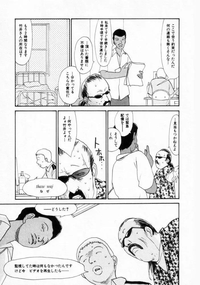 [Youkihi] Naikou Eros 2 Fhentai - Page 180