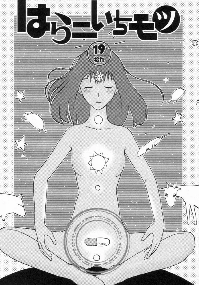 [Youkihi] Naikou Eros 2 Fhentai - Page 182