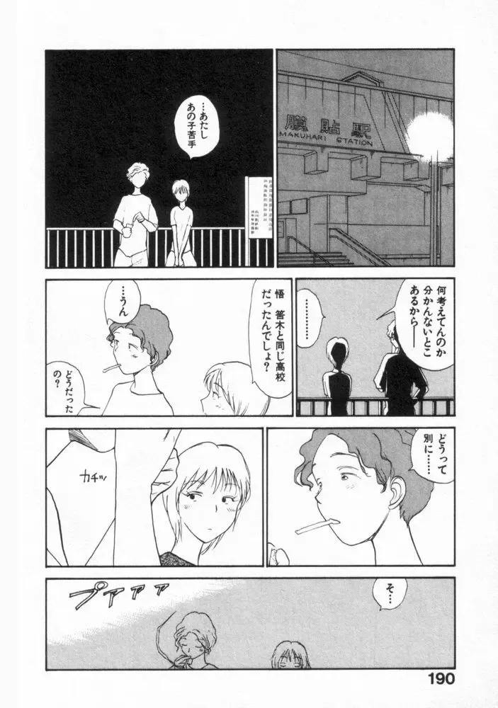 [Youkihi] Naikou Eros 2 Fhentai - Page 187