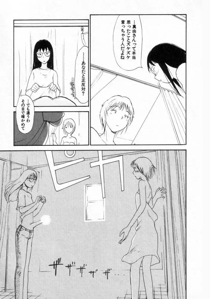 [Youkihi] Naikou Eros 2 Fhentai - Page 192