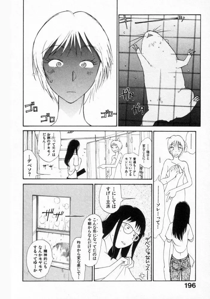 [Youkihi] Naikou Eros 2 Fhentai - Page 193