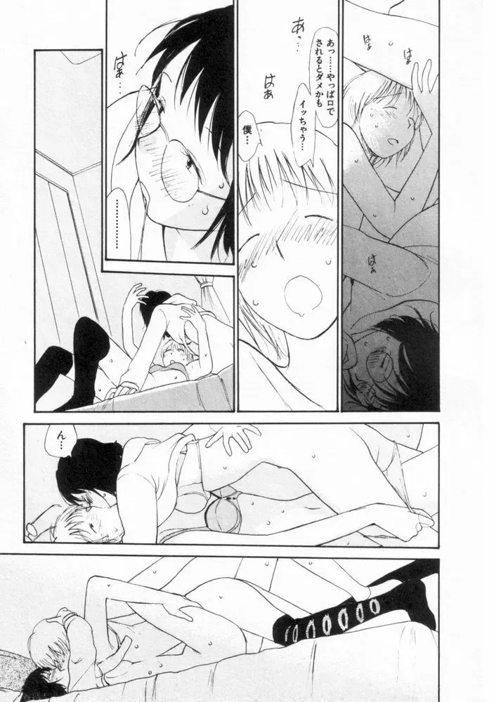 [Youkihi] Naikou Eros 2 Fhentai - Page 23