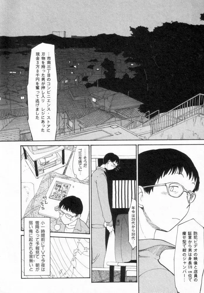 [Youkihi] Naikou Eros 2 Fhentai - Page 28