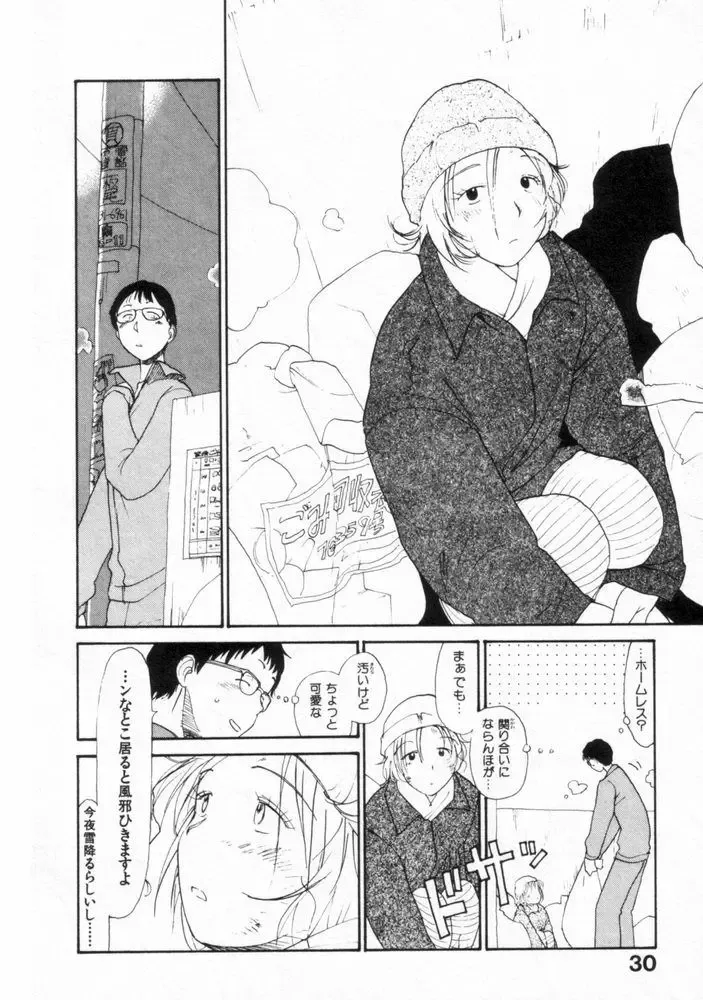 [Youkihi] Naikou Eros 2 Fhentai - Page 30