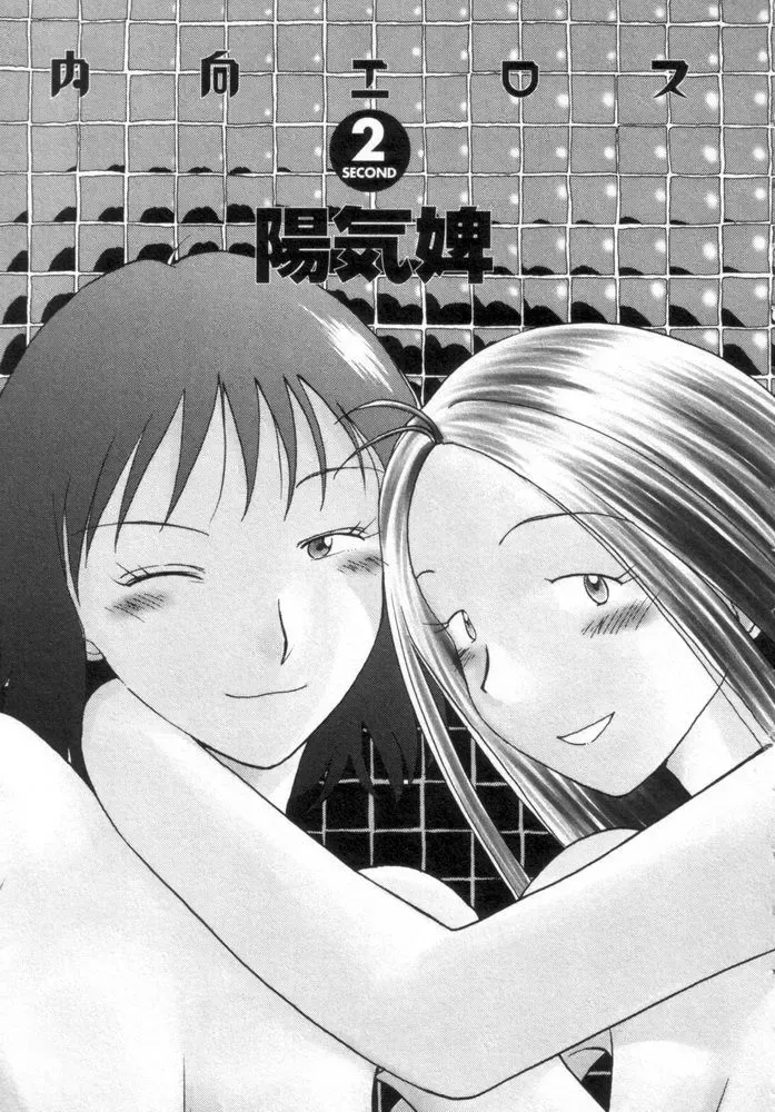 [Youkihi] Naikou Eros 2 Fhentai - Page 4