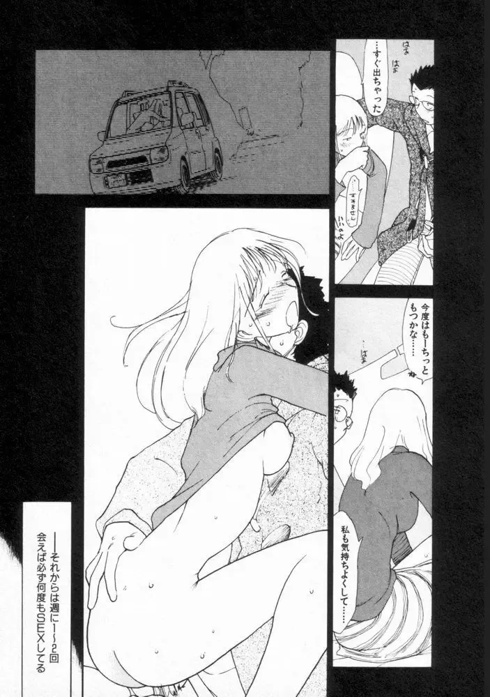 [Youkihi] Naikou Eros 2 Fhentai - Page 55